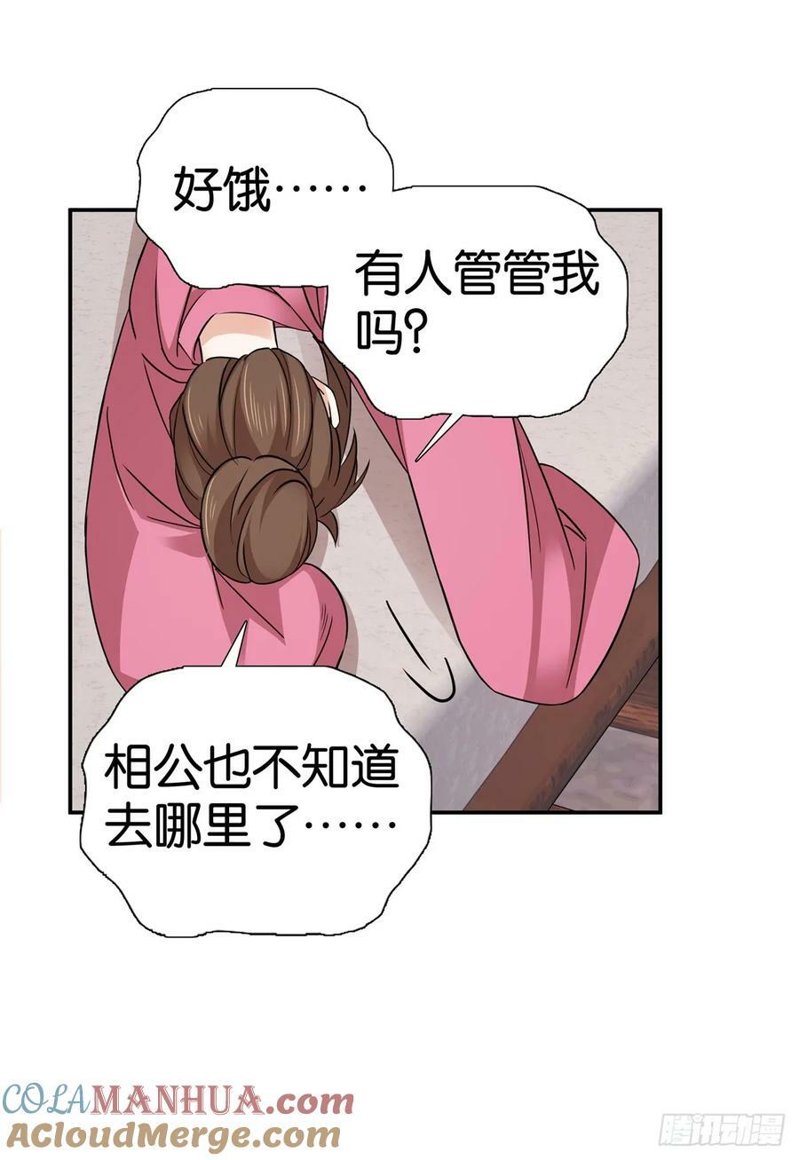 041 徒弟辅导师父？！18