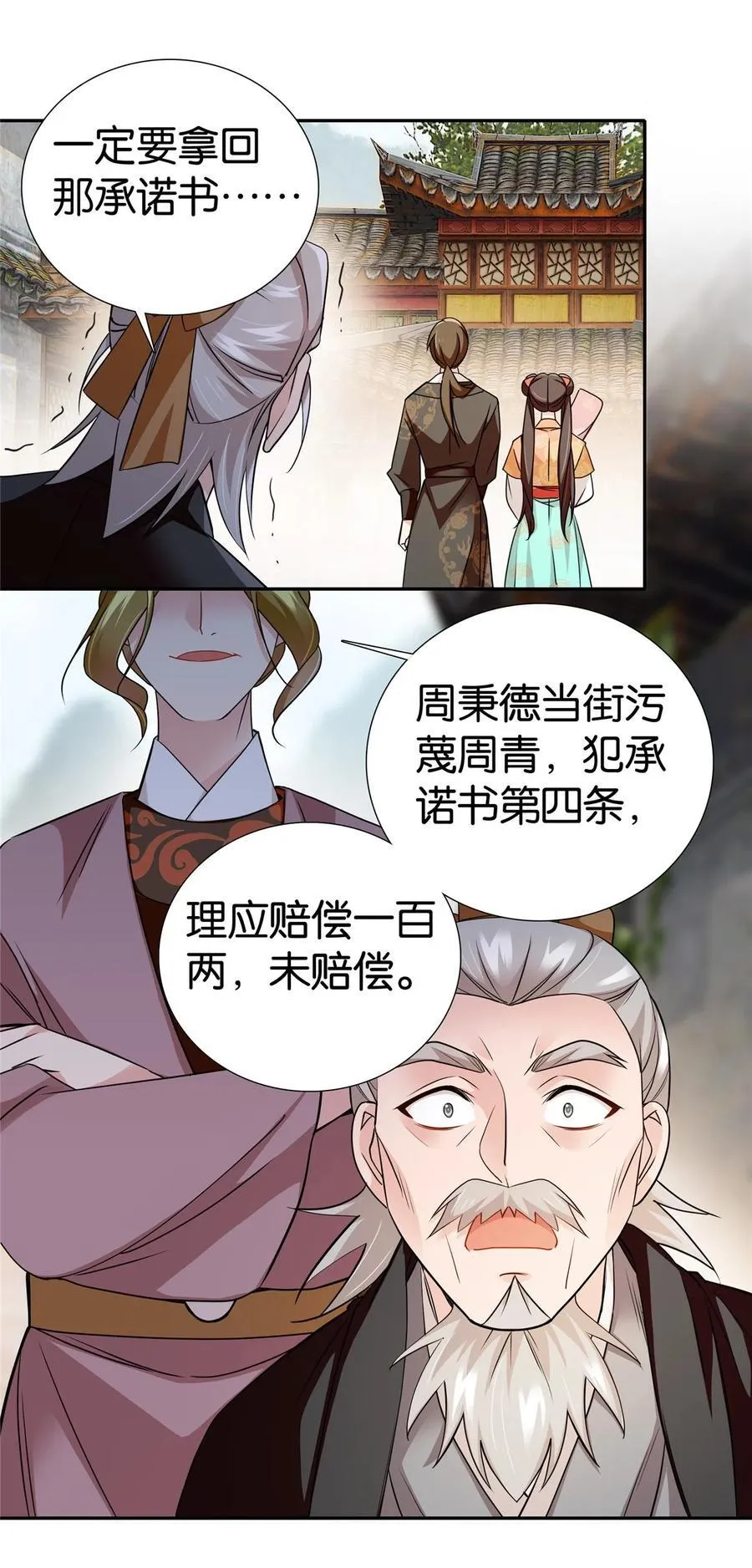 071 这位大爷你谁啊25
