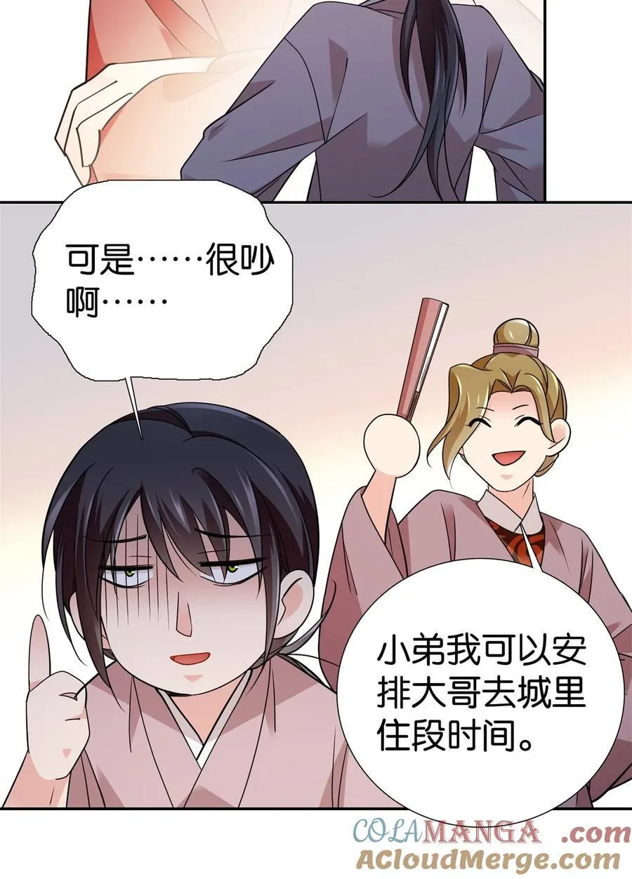 最终章： 明年会更好！6
