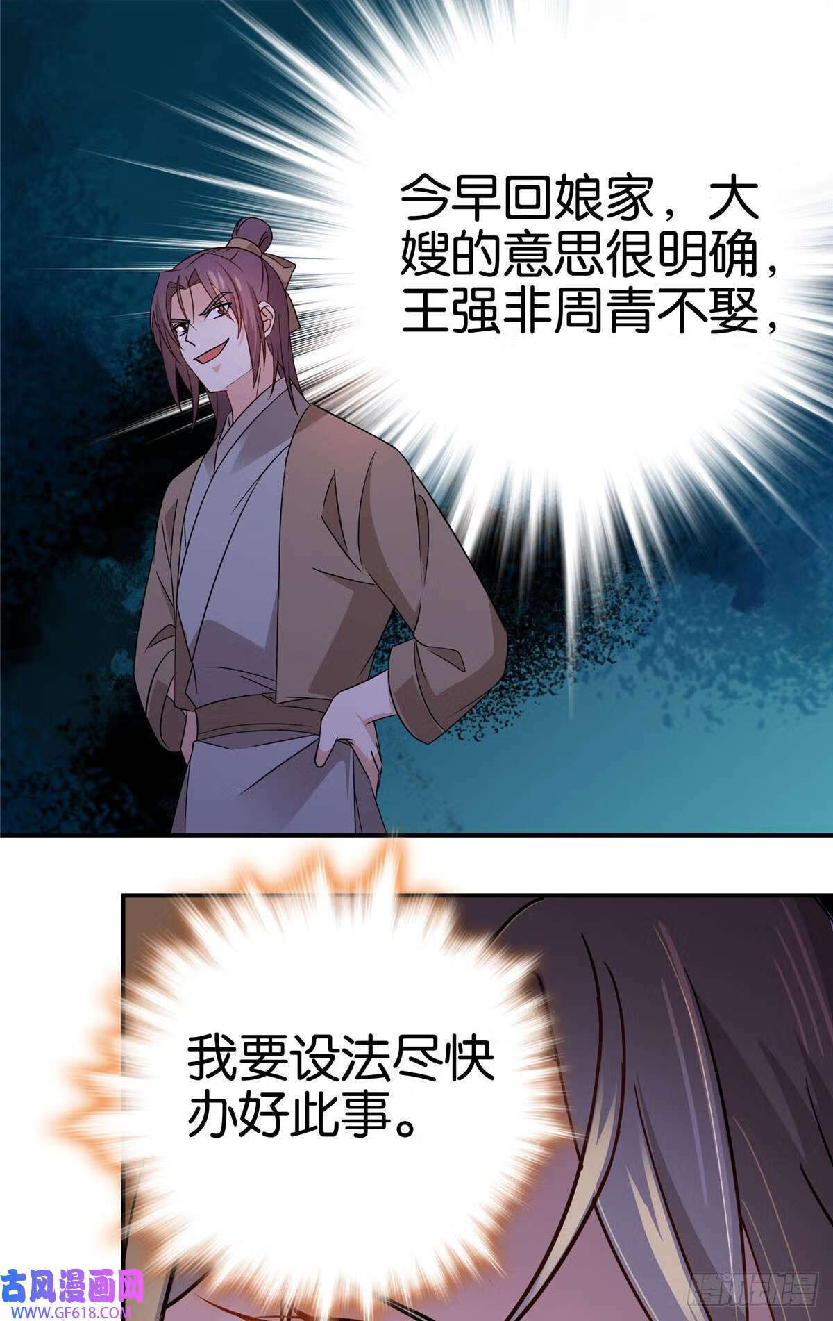 026 你是魔鬼吗？（33P）19