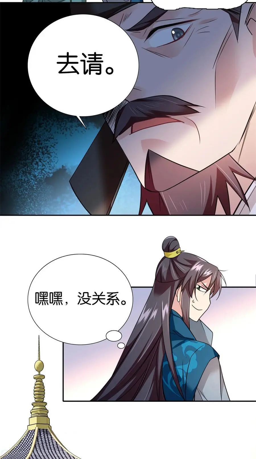 075 明显是陷害嘛！17