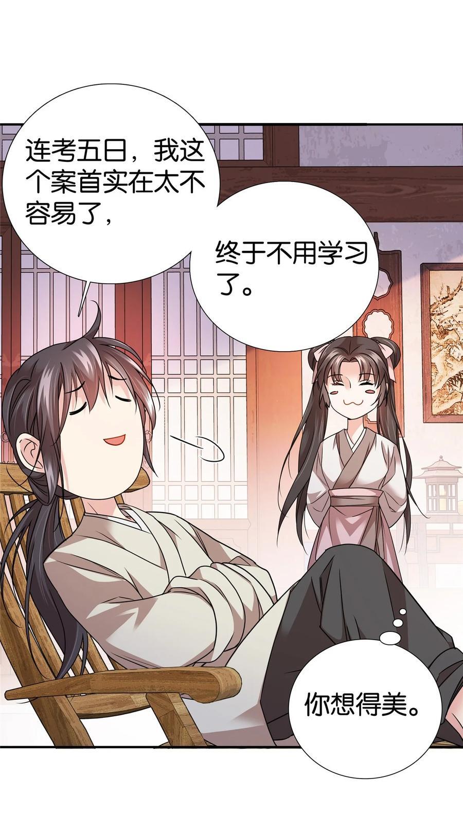 064 考后全忘了33