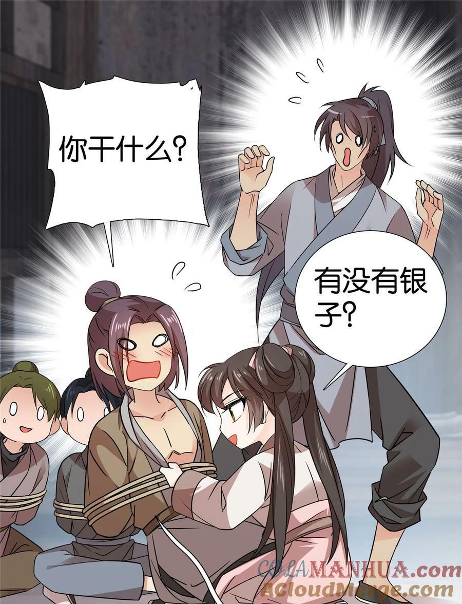 045 送上门被打劫8