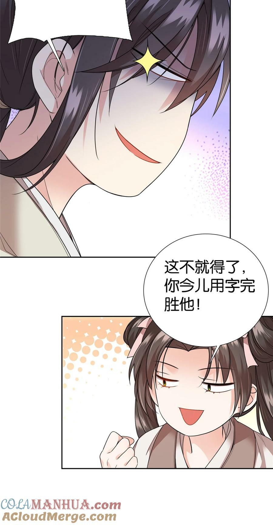 056 纨绔VS庄稼汉14