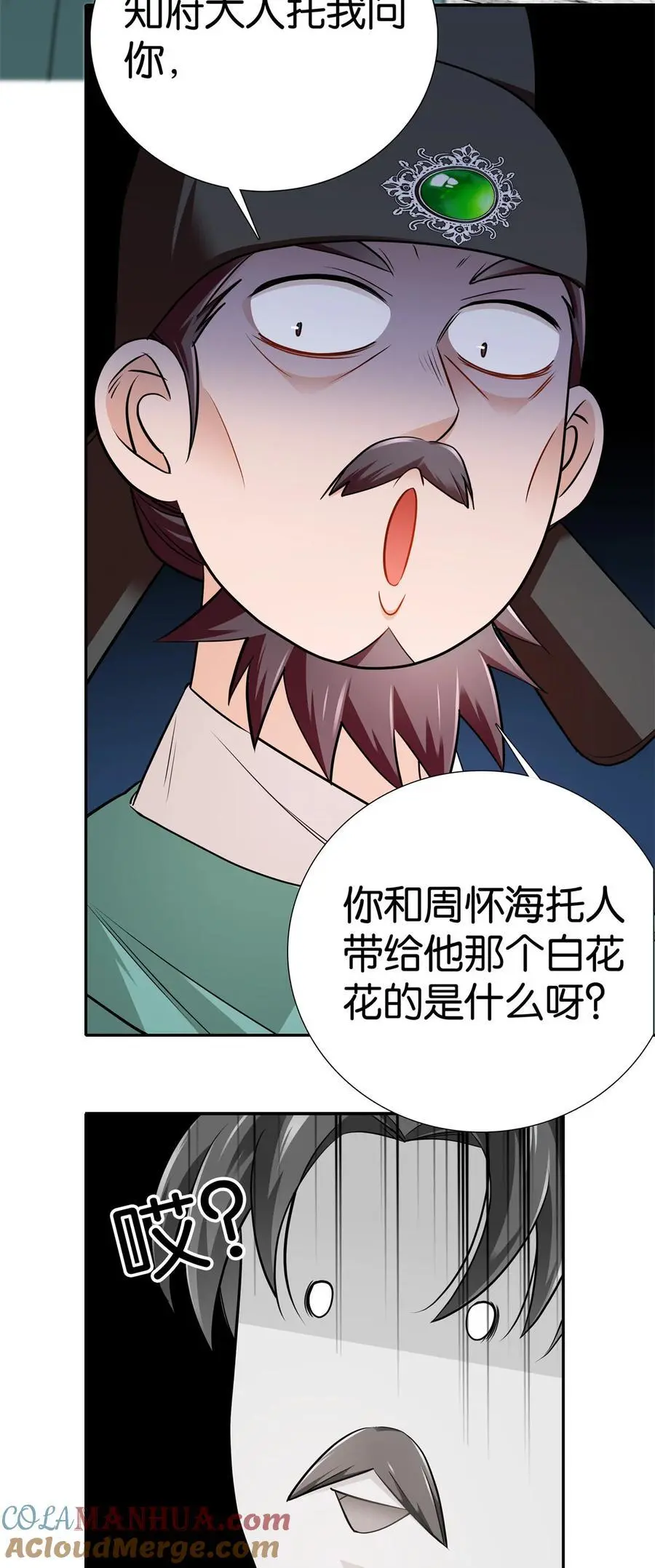 084 捡漏儿4