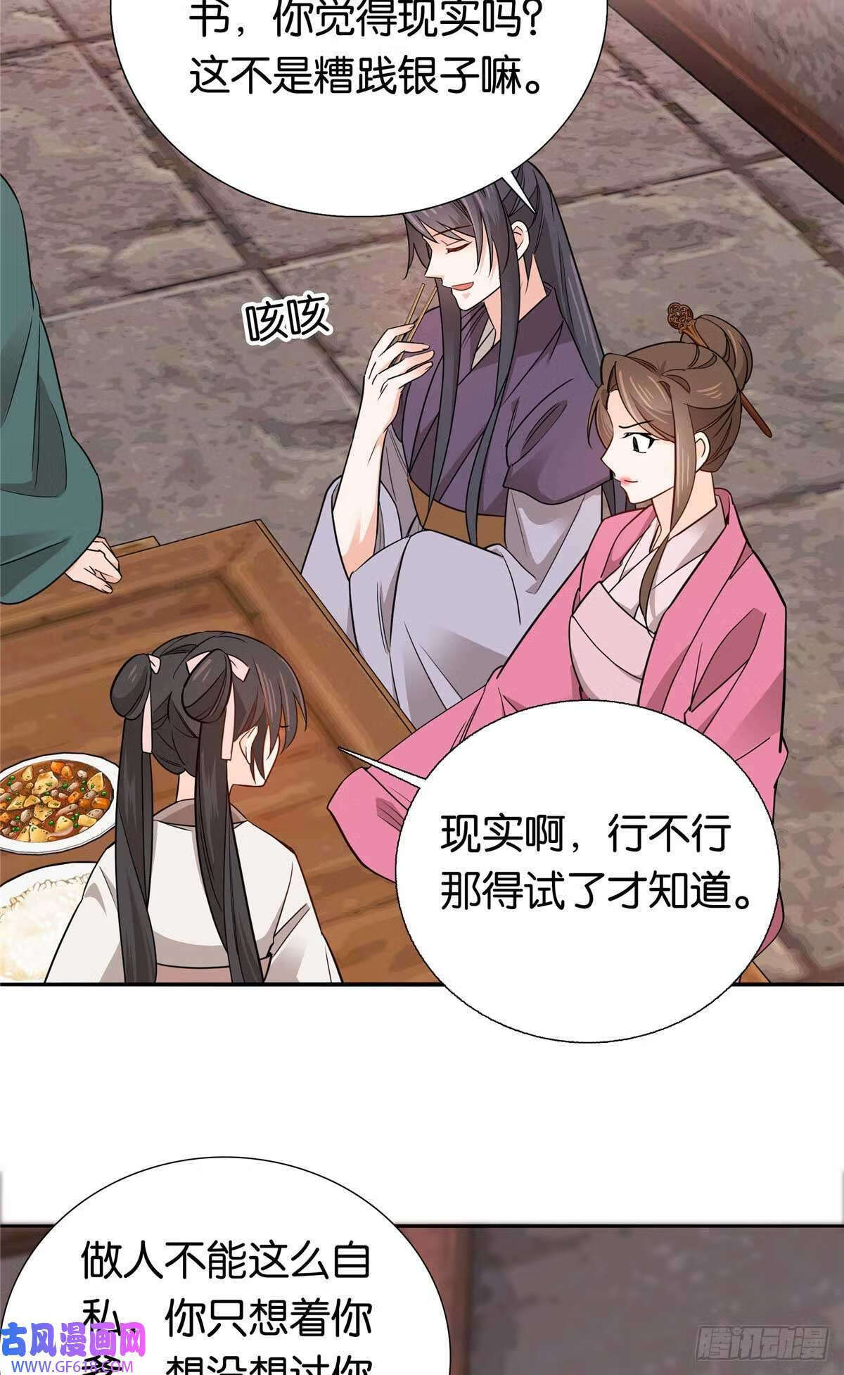 014 勤工俭学还不好？（31P）11
