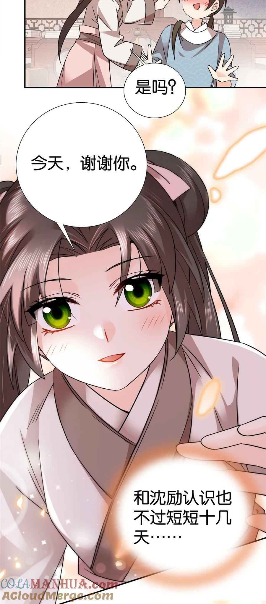 046 有大房子住了！30
