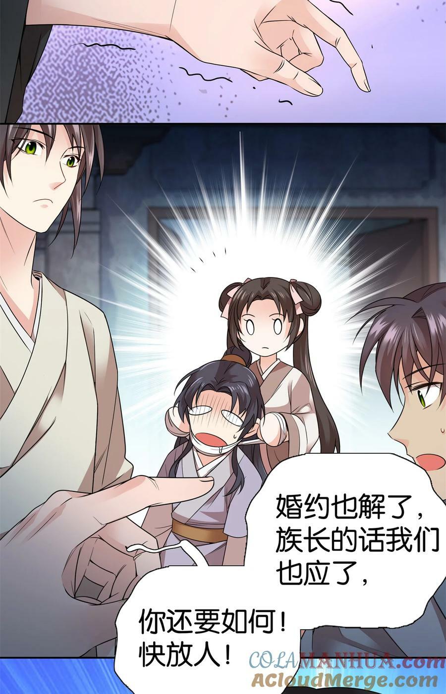 054 空口无凭签字画押28