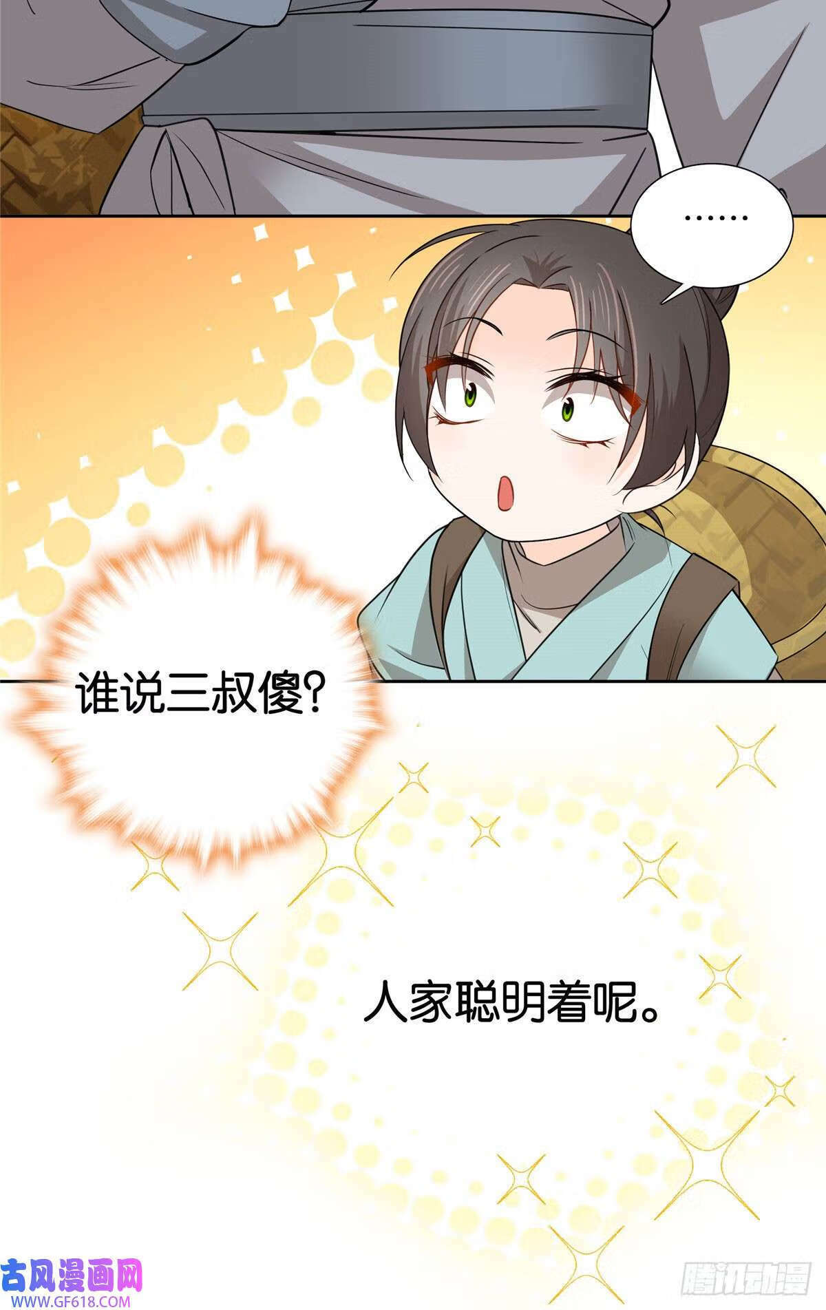 027 做生意的天才！（34P）15