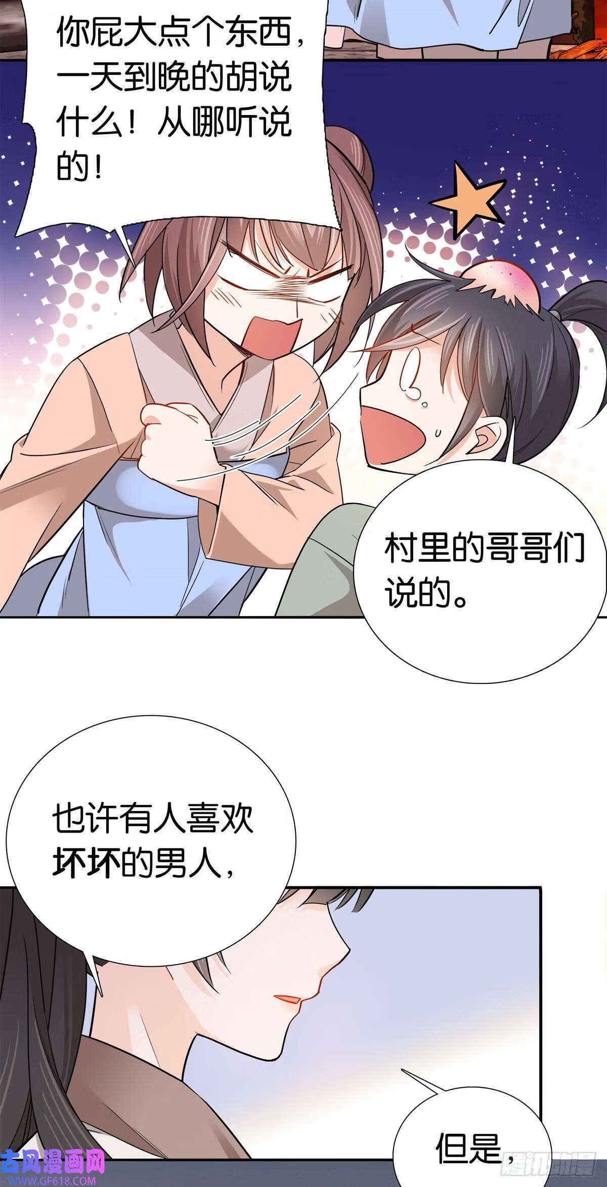 013 坏了的男人，坏坏的男人（30P）16
