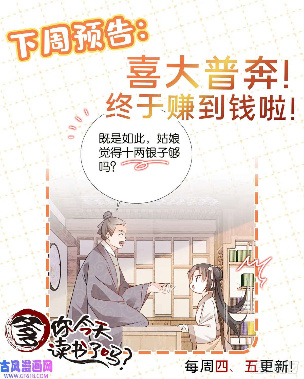 017 什么人造谣！（28P）27
