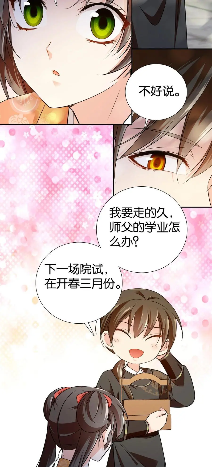 084 捡漏儿19