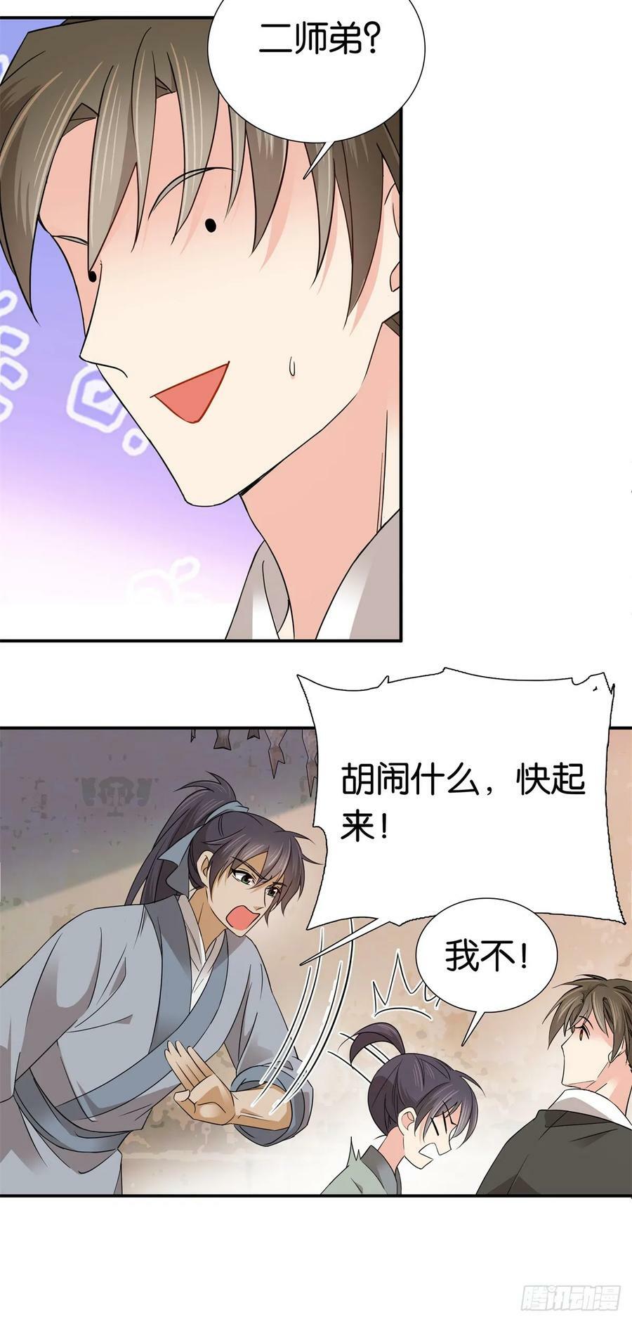 032 惦记你闺女21
