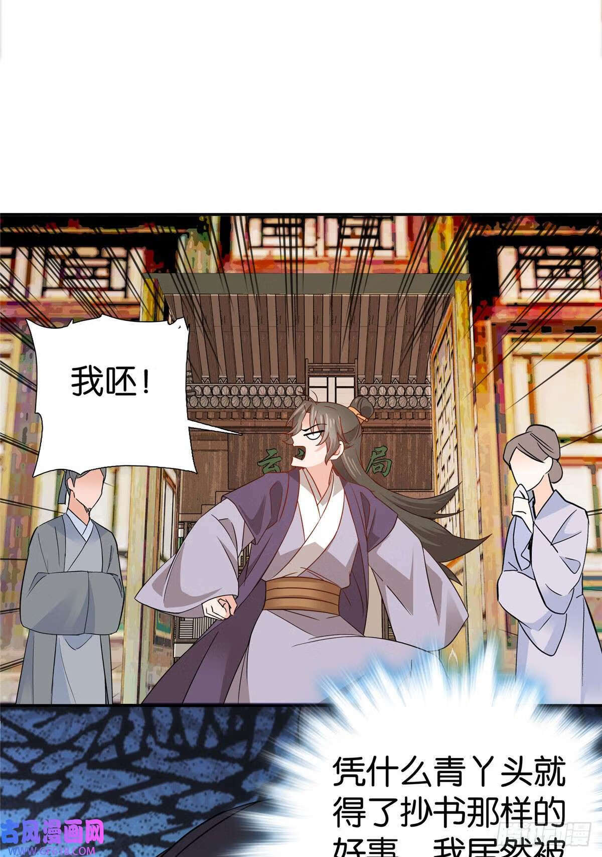 019 得手了！（28P）23