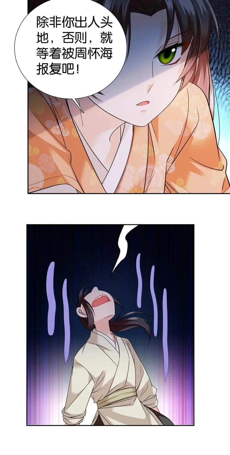 073 不读书更要命！15