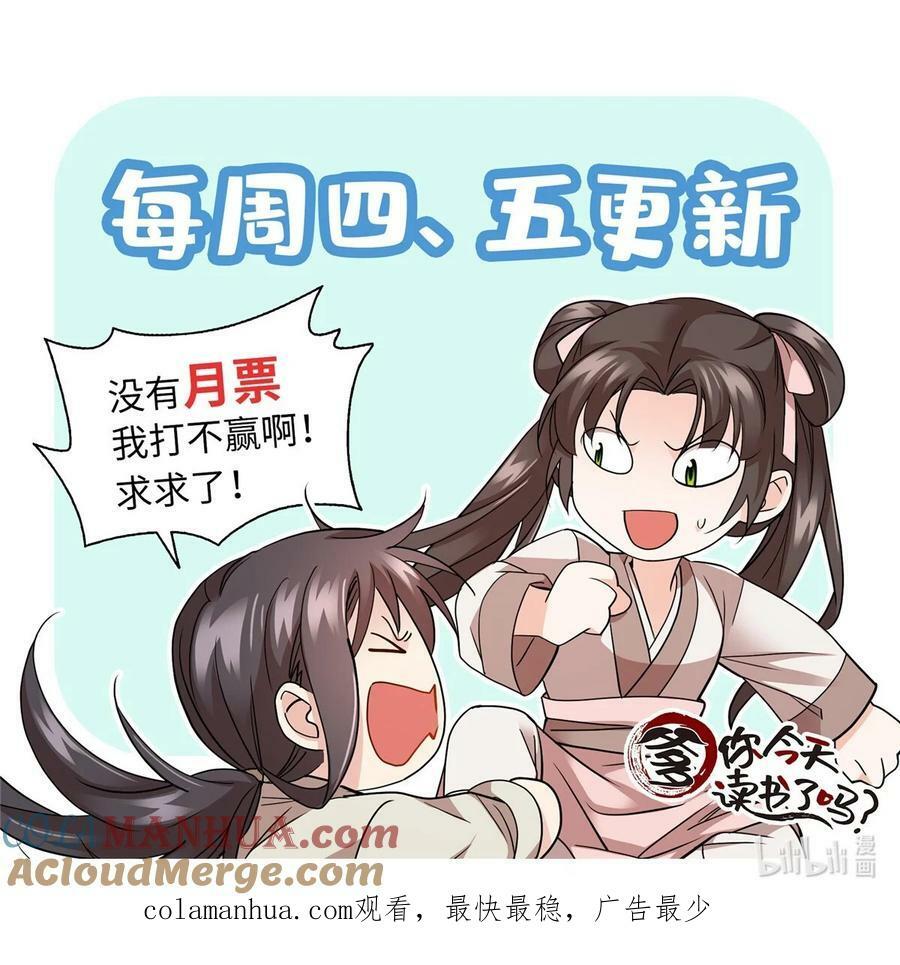 056 纨绔VS庄稼汉36