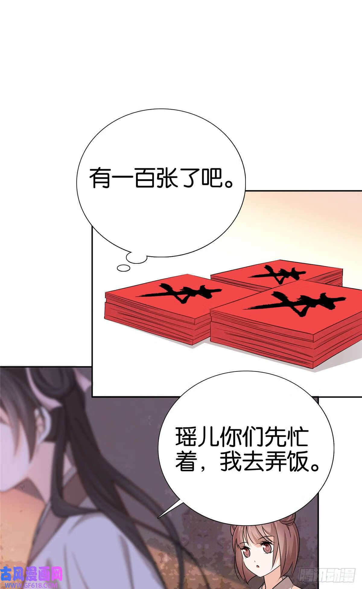 026 你是魔鬼吗？（33P）5