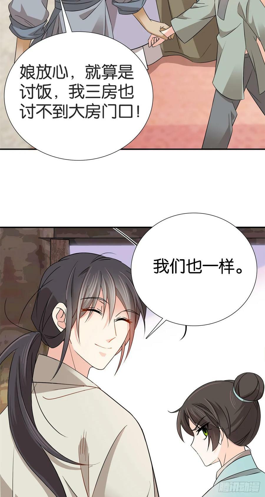 031 分了！分了！23