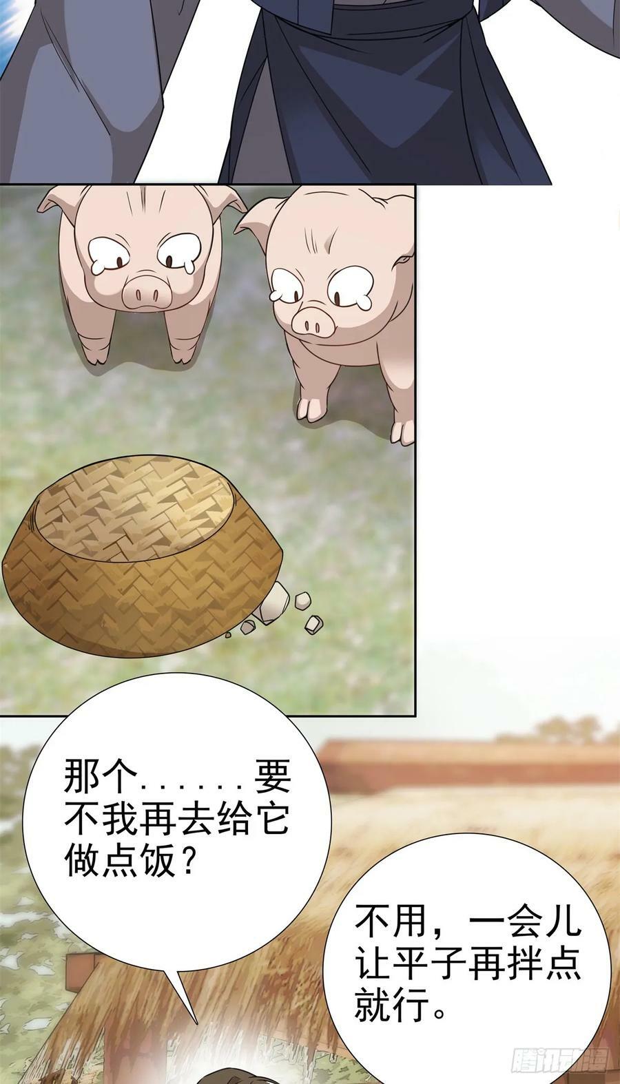 034 我想娶你！13