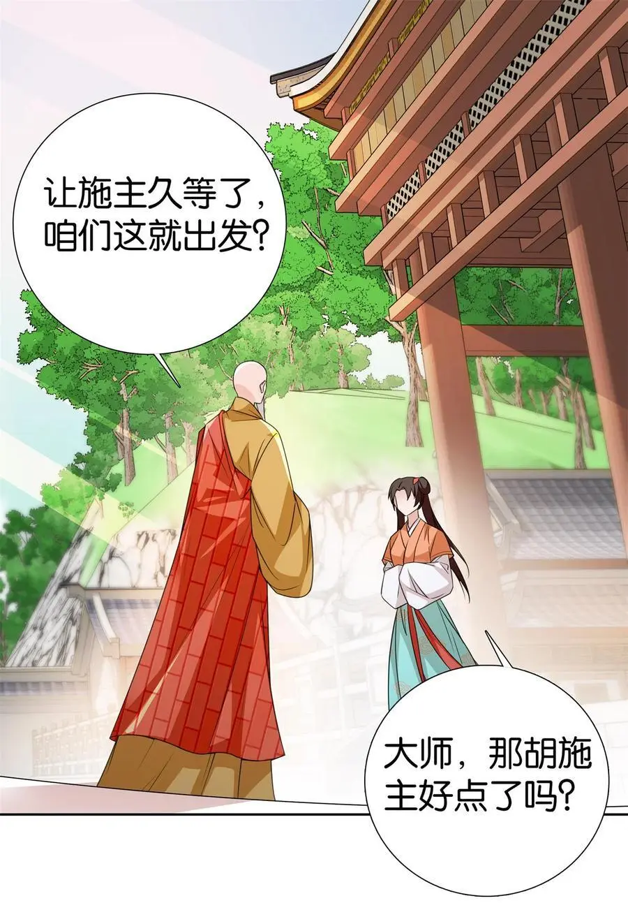 078 纨绔的智慧1