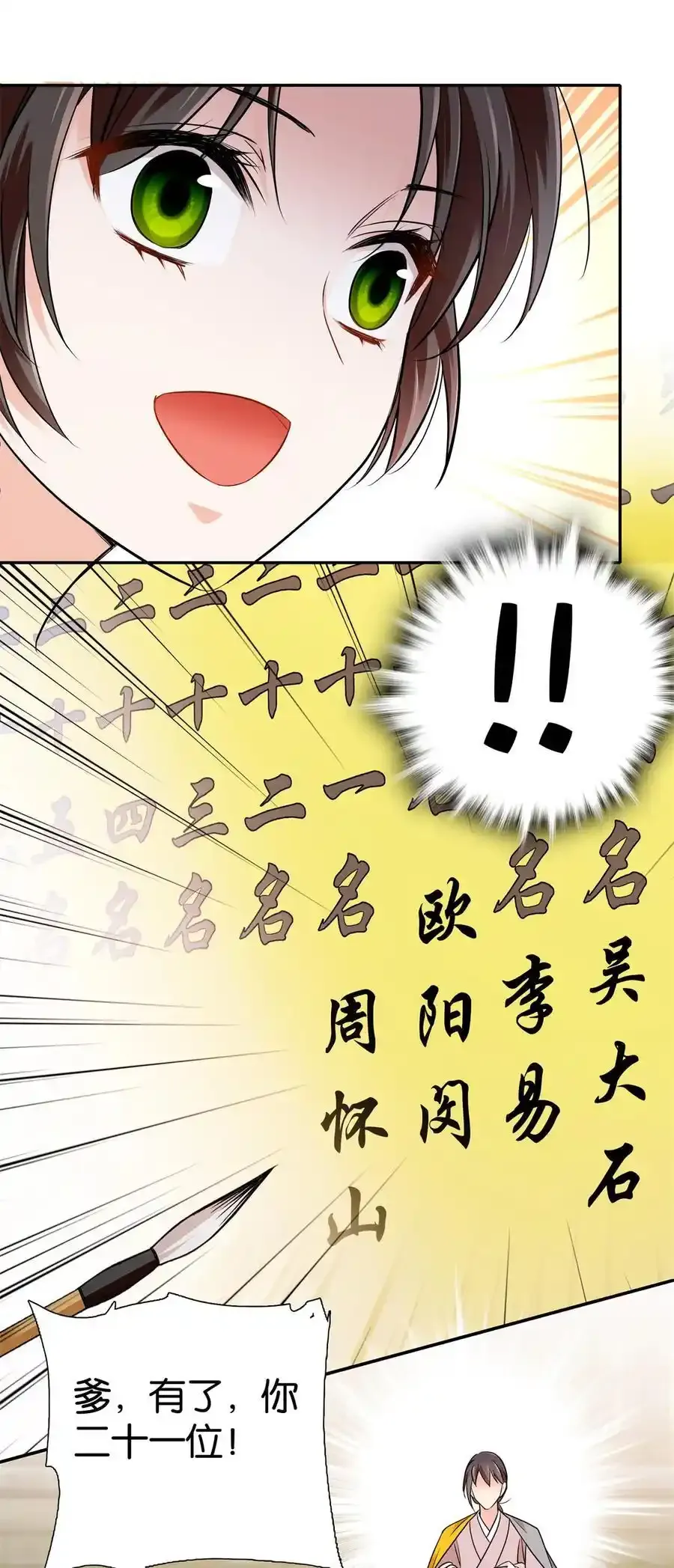 086 仪式感也很重要！1