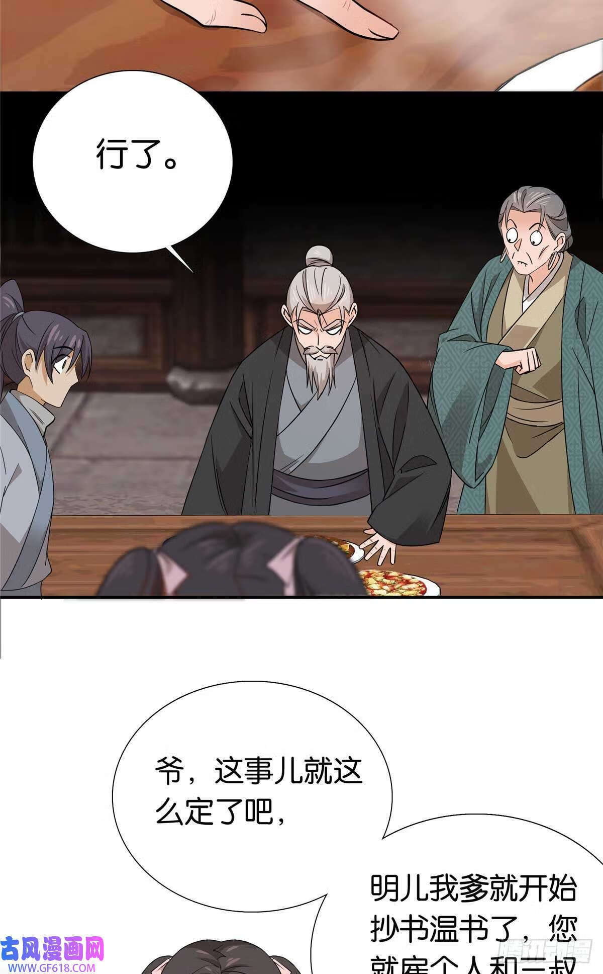 014 勤工俭学还不好？（31P）19