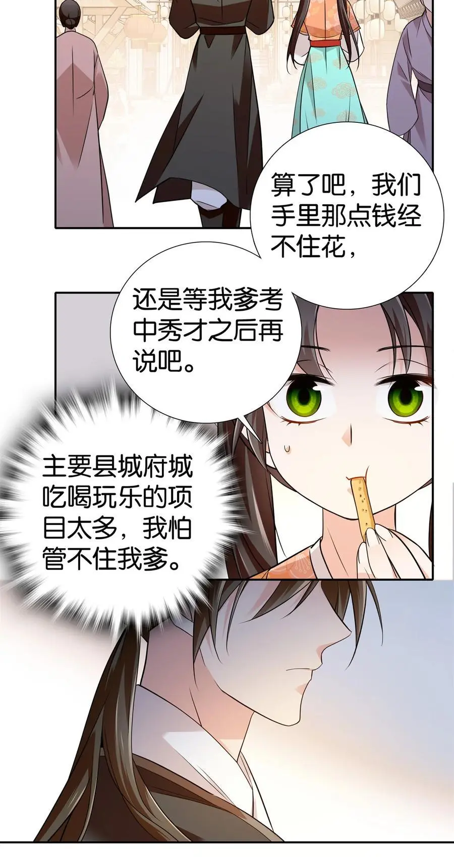 084 捡漏儿17
