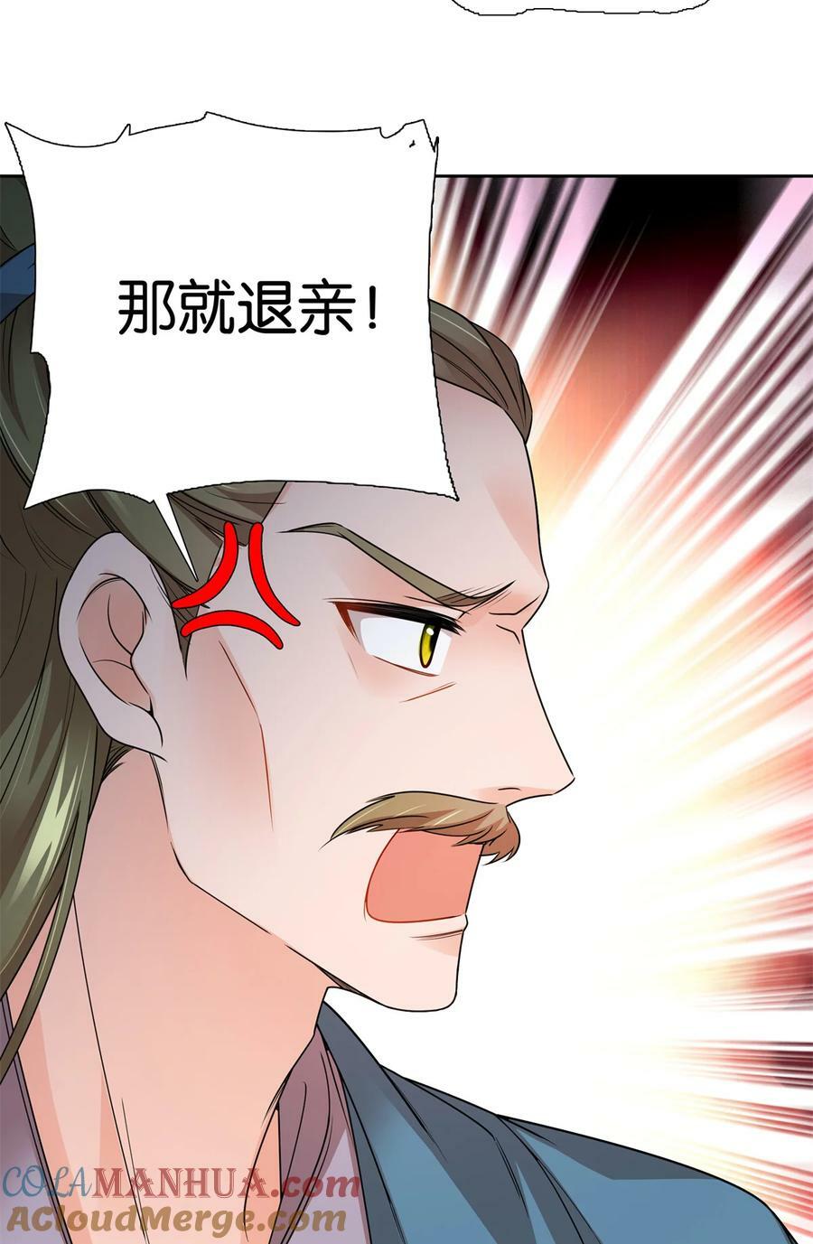 053 不洁才能退亲？4