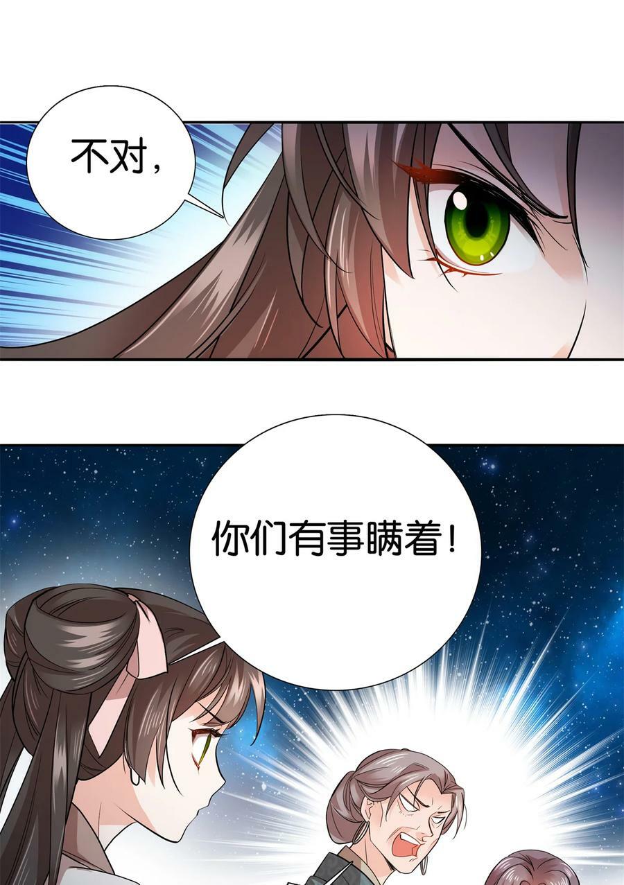 051 他可是你丈夫啊！37