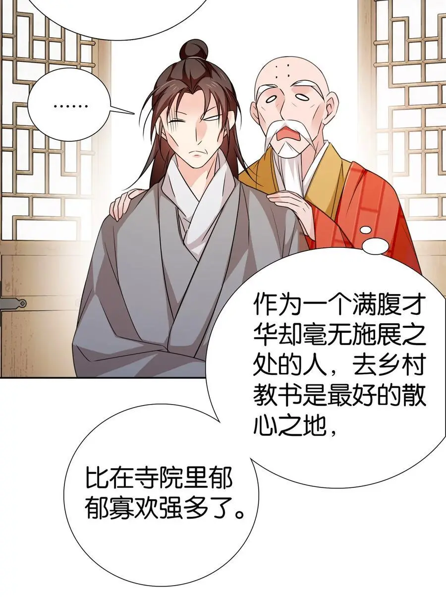 078 纨绔的智慧7