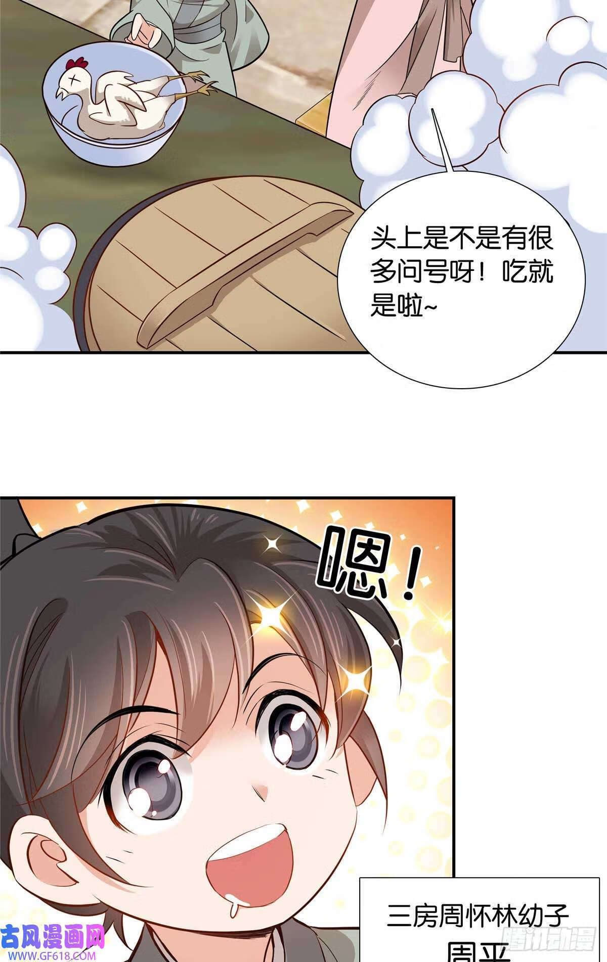 007 吃鸡啦！（29P）20