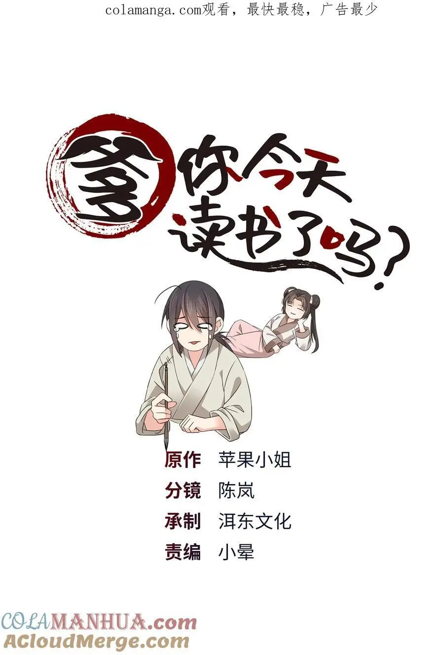 077 还怪我咯！？0
