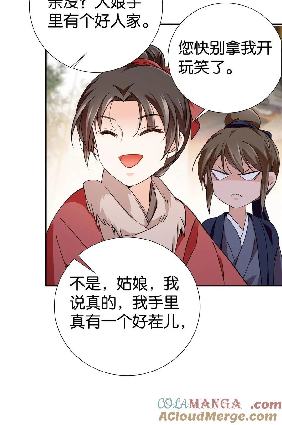 089 去提亲！16