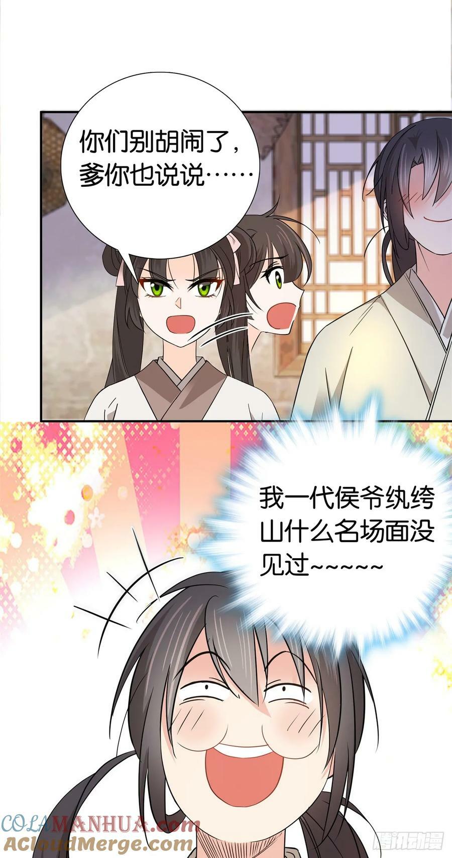 032 惦记你闺女22