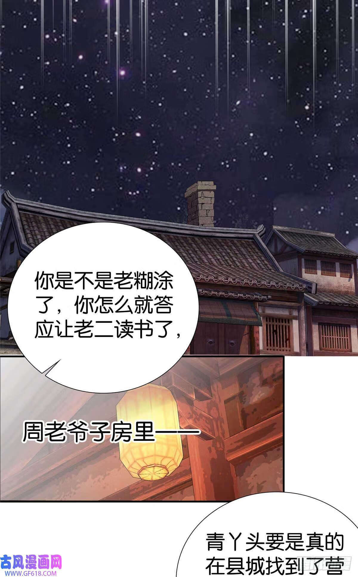 015 我是你爹！（32P）19