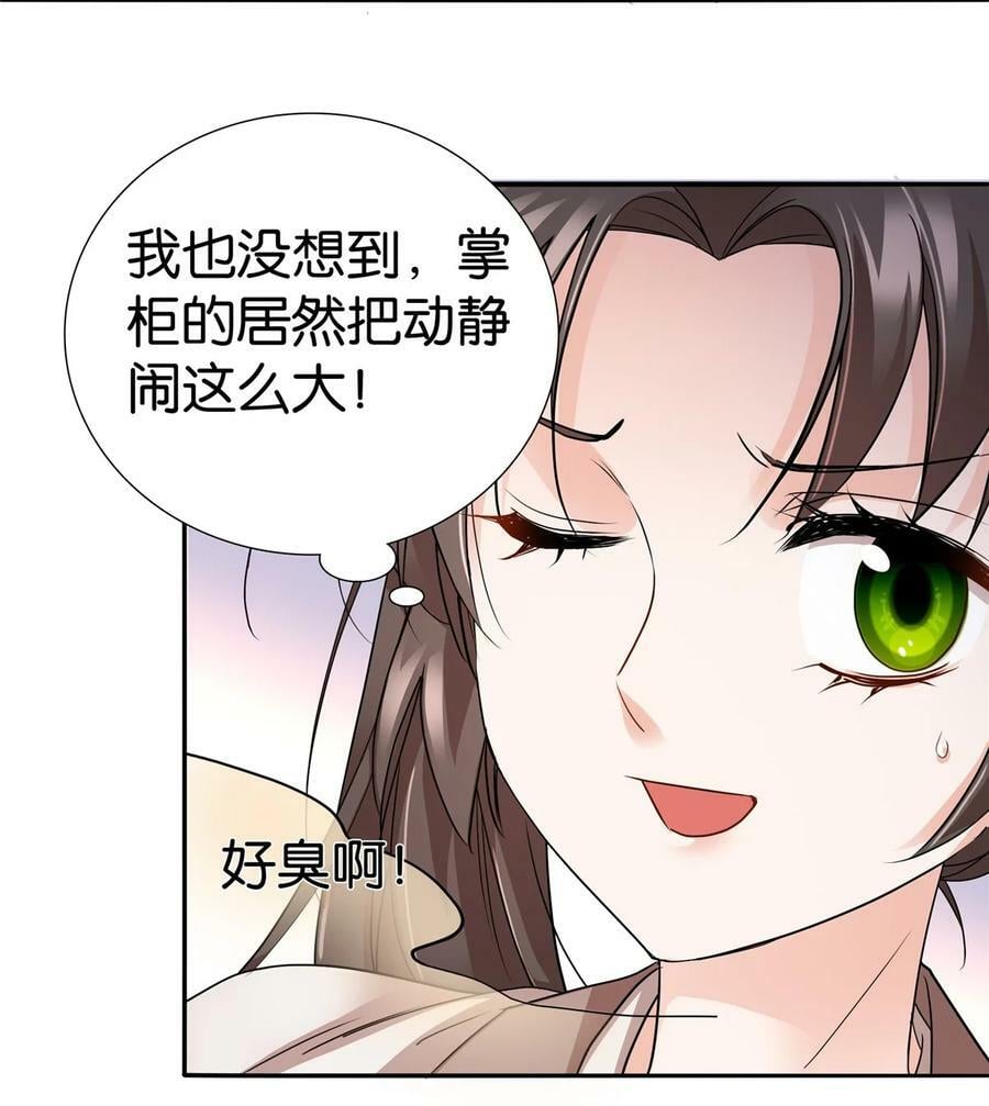056 纨绔VS庄稼汉21