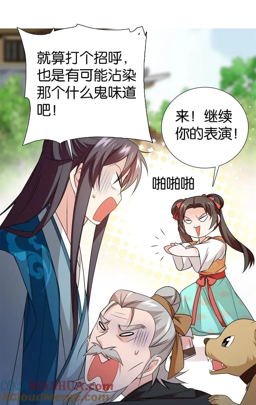 076 汪汪大成立大功8