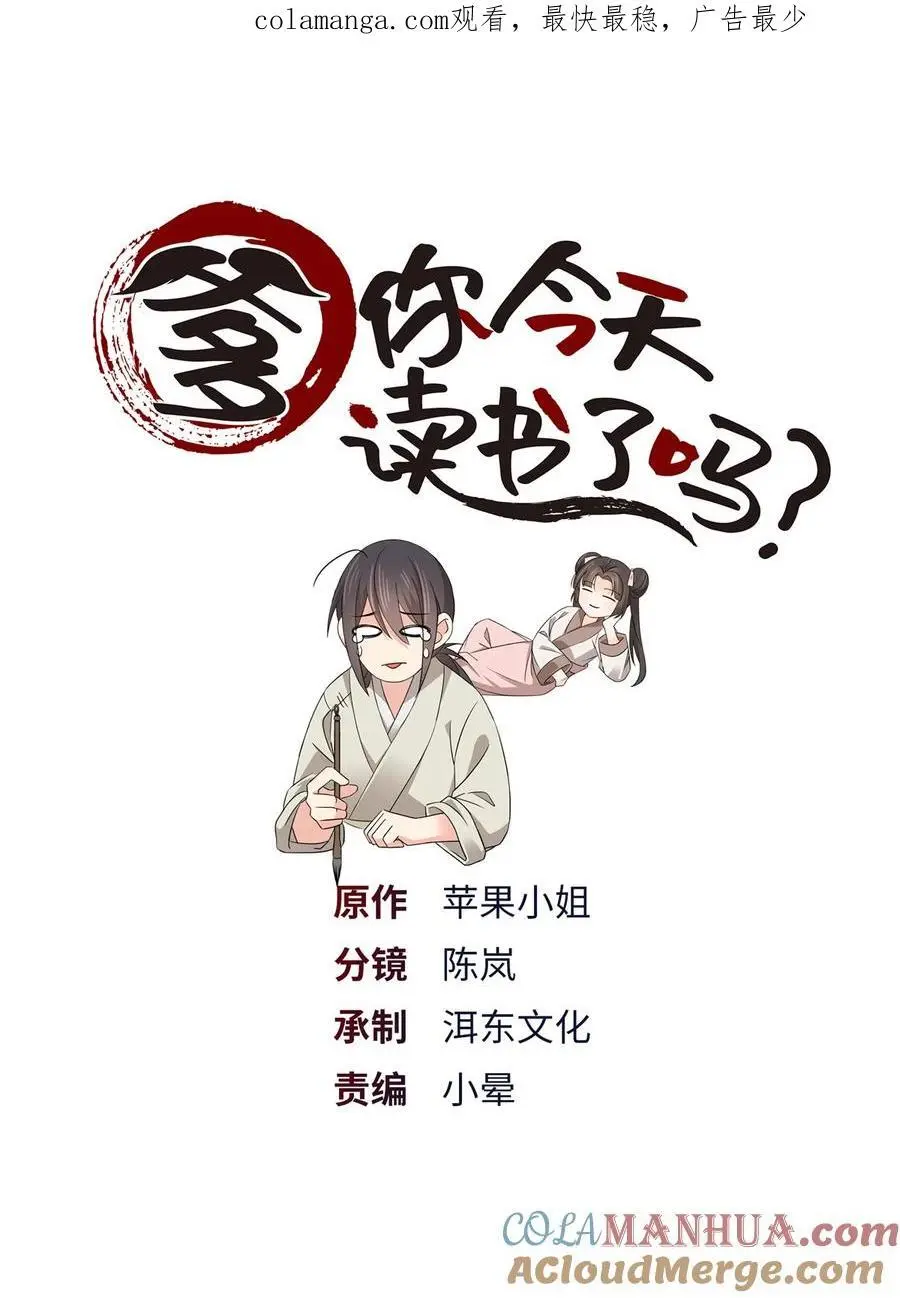 076 汪汪大成立大功0