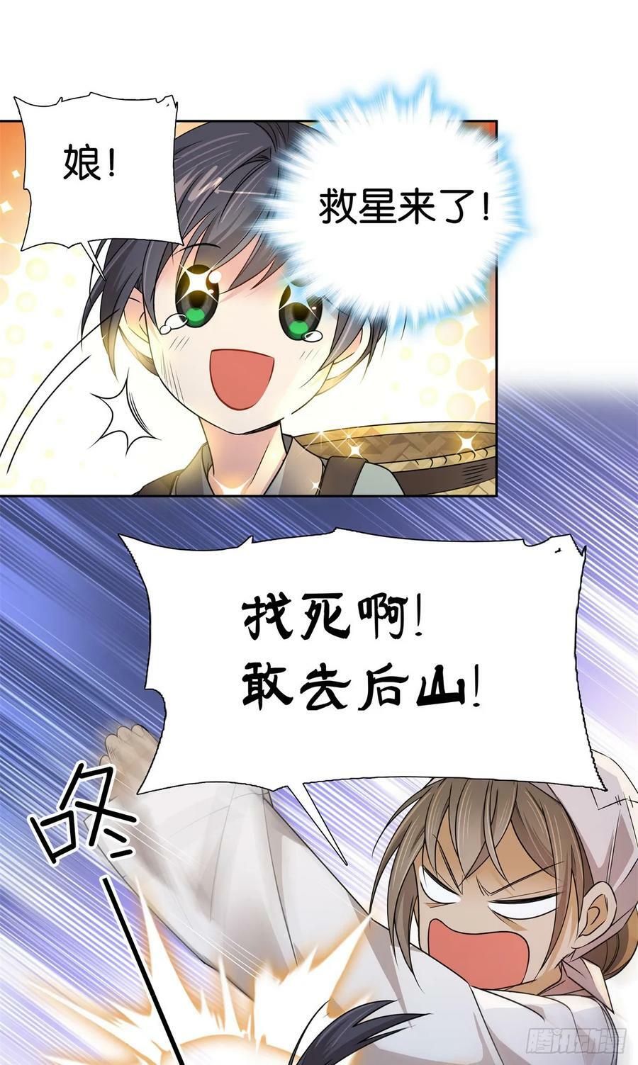 038 老实人人设不倒25