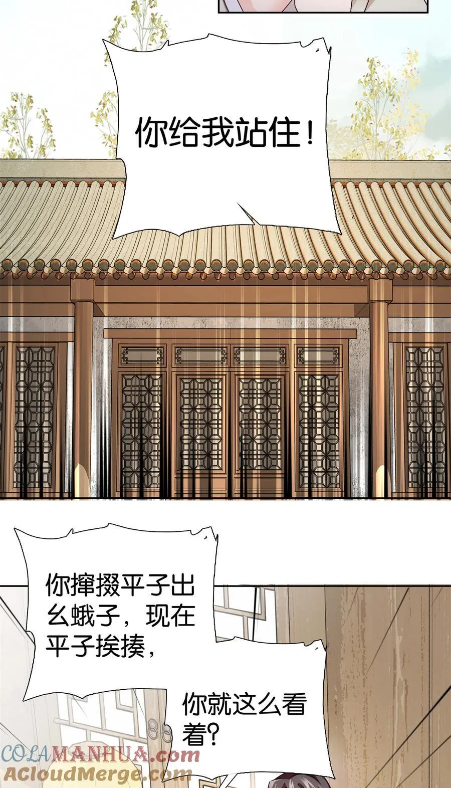 072 老纨绔带出小纨绔12