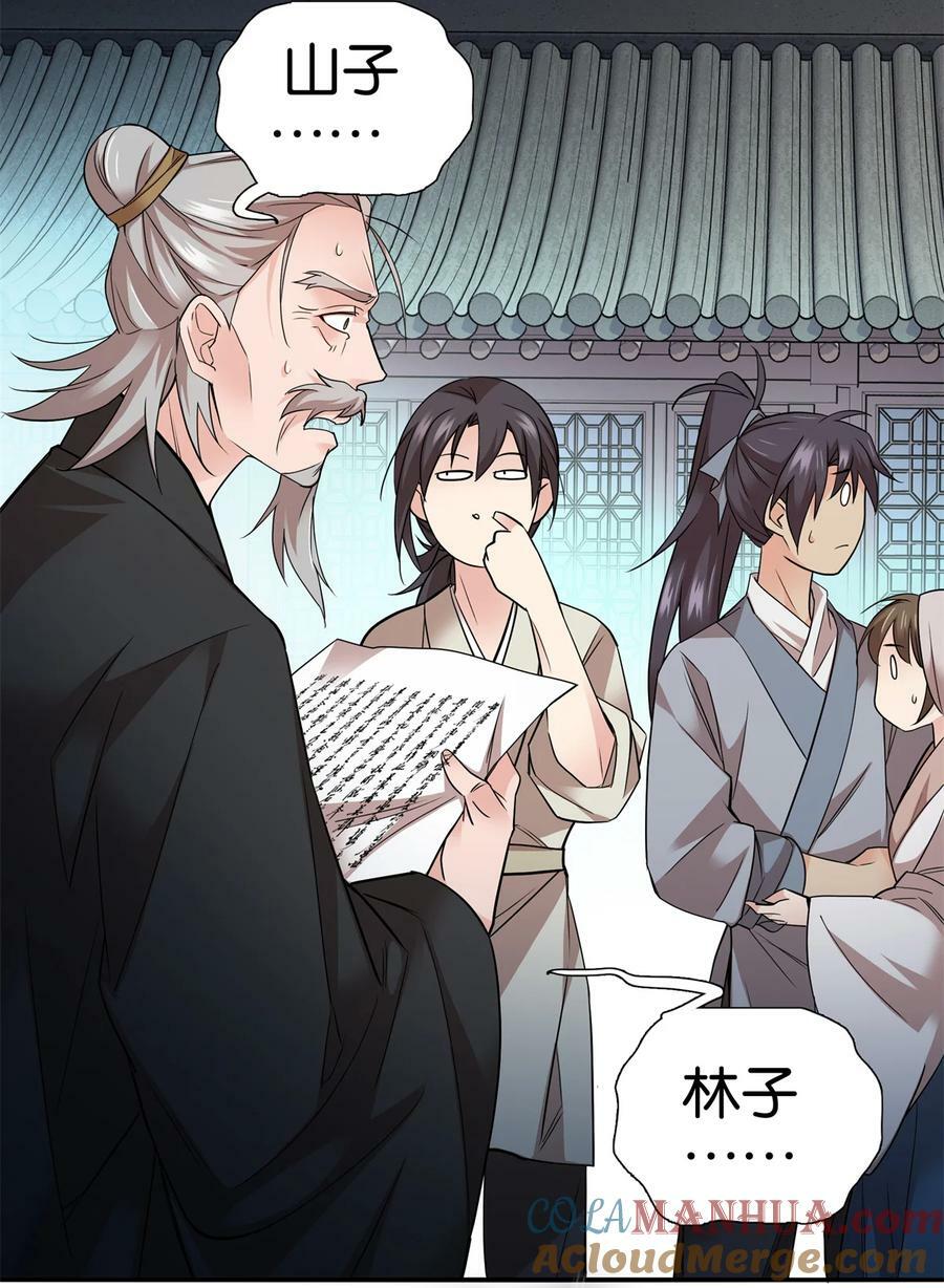 054 空口无凭签字画押40