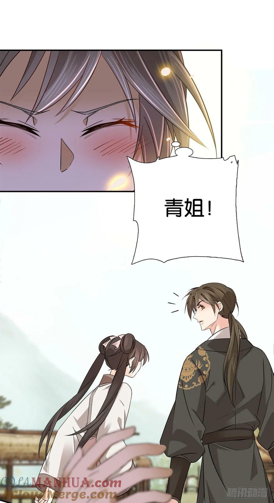 034 我想娶你！22