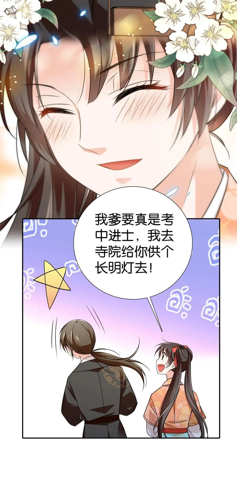 084 捡漏儿25
