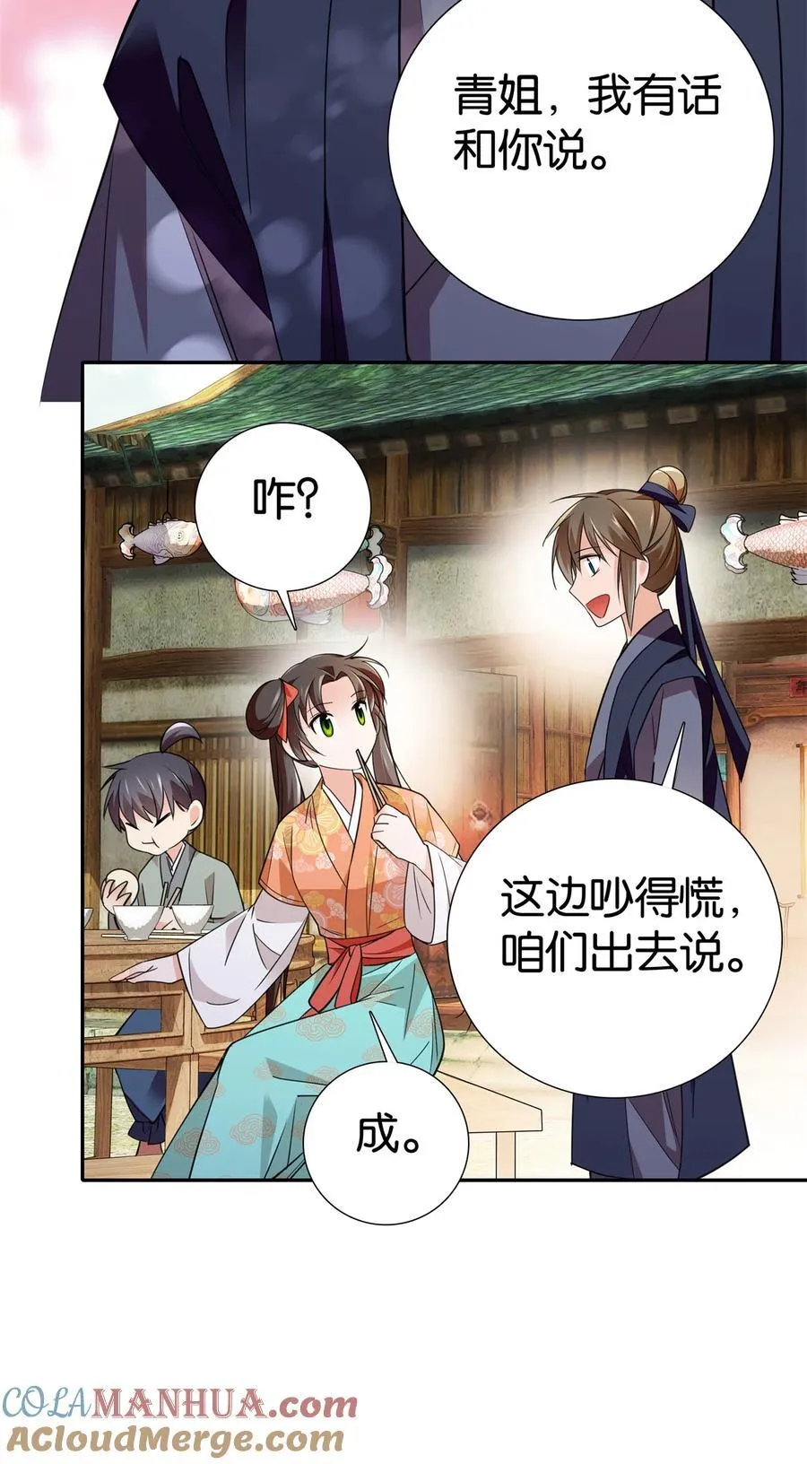 087 我就是想娶周青6