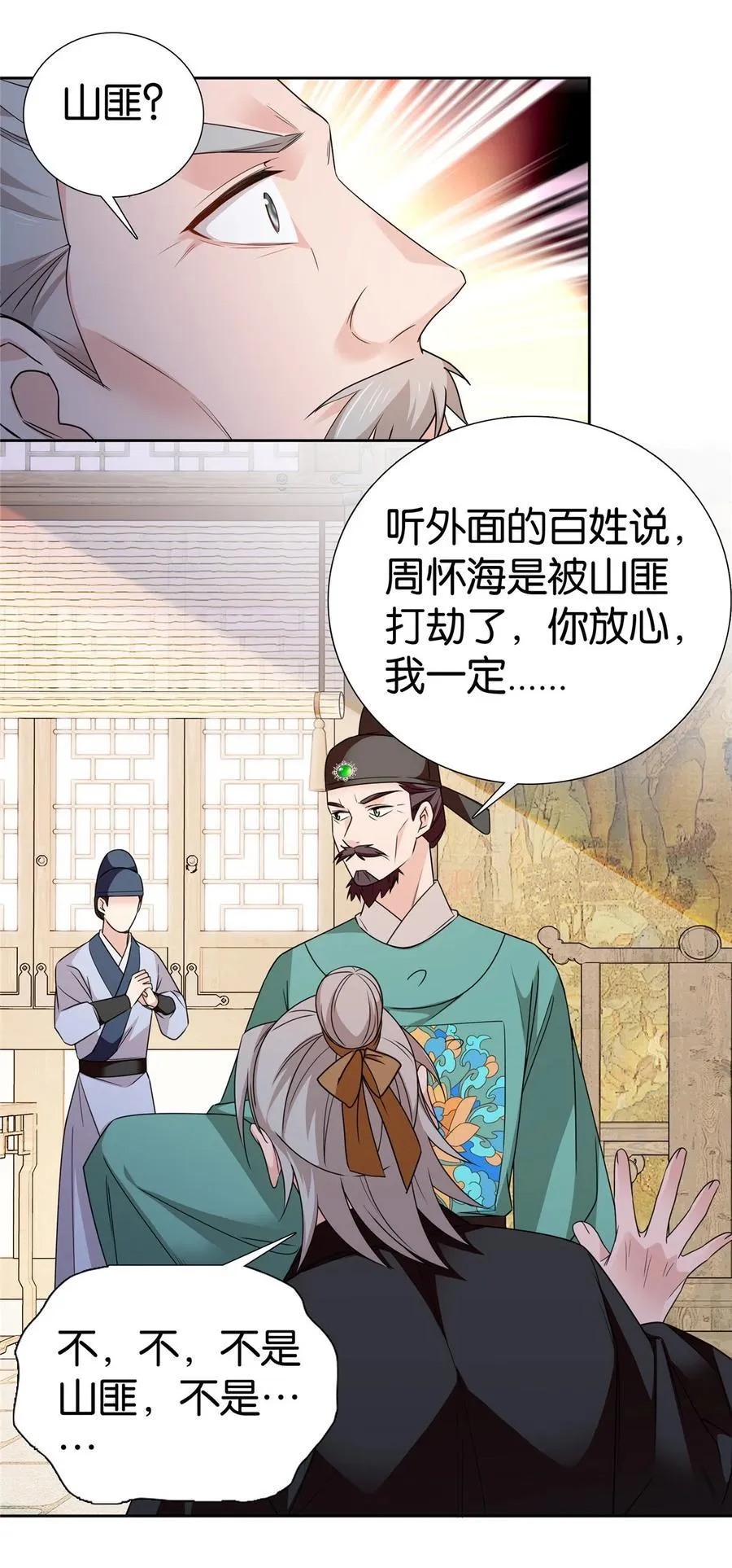 071 这位大爷你谁啊5