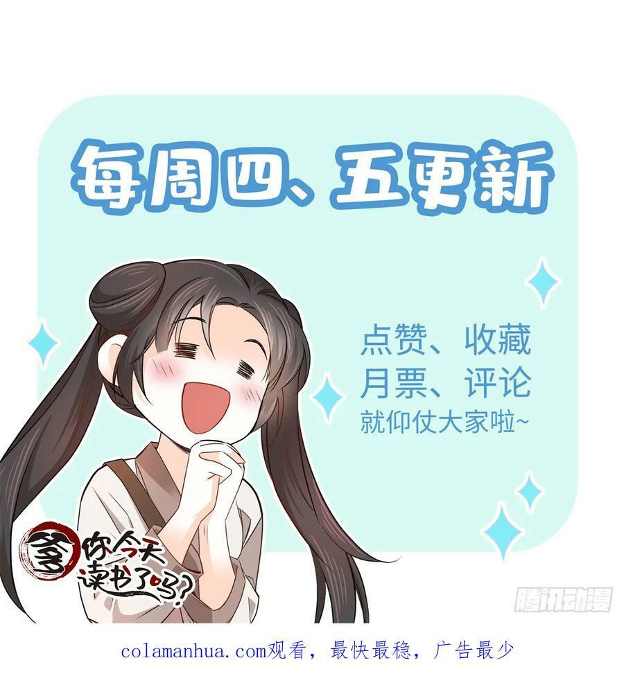 034 我想娶你！35