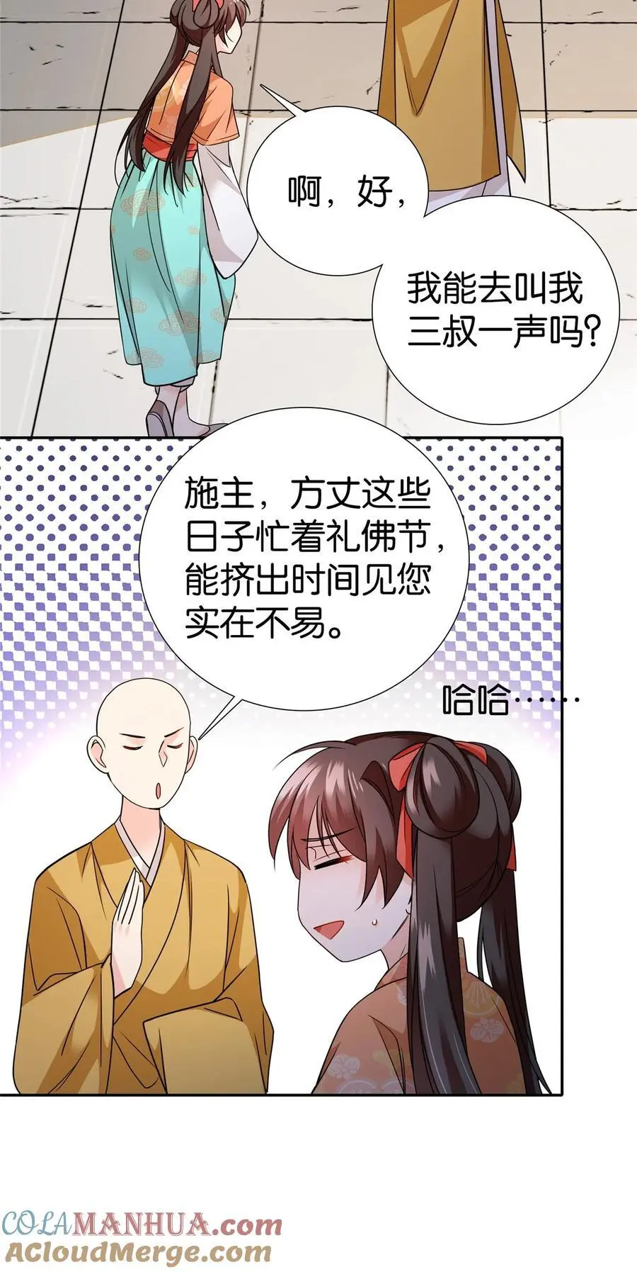 074 三叔还是太天真8