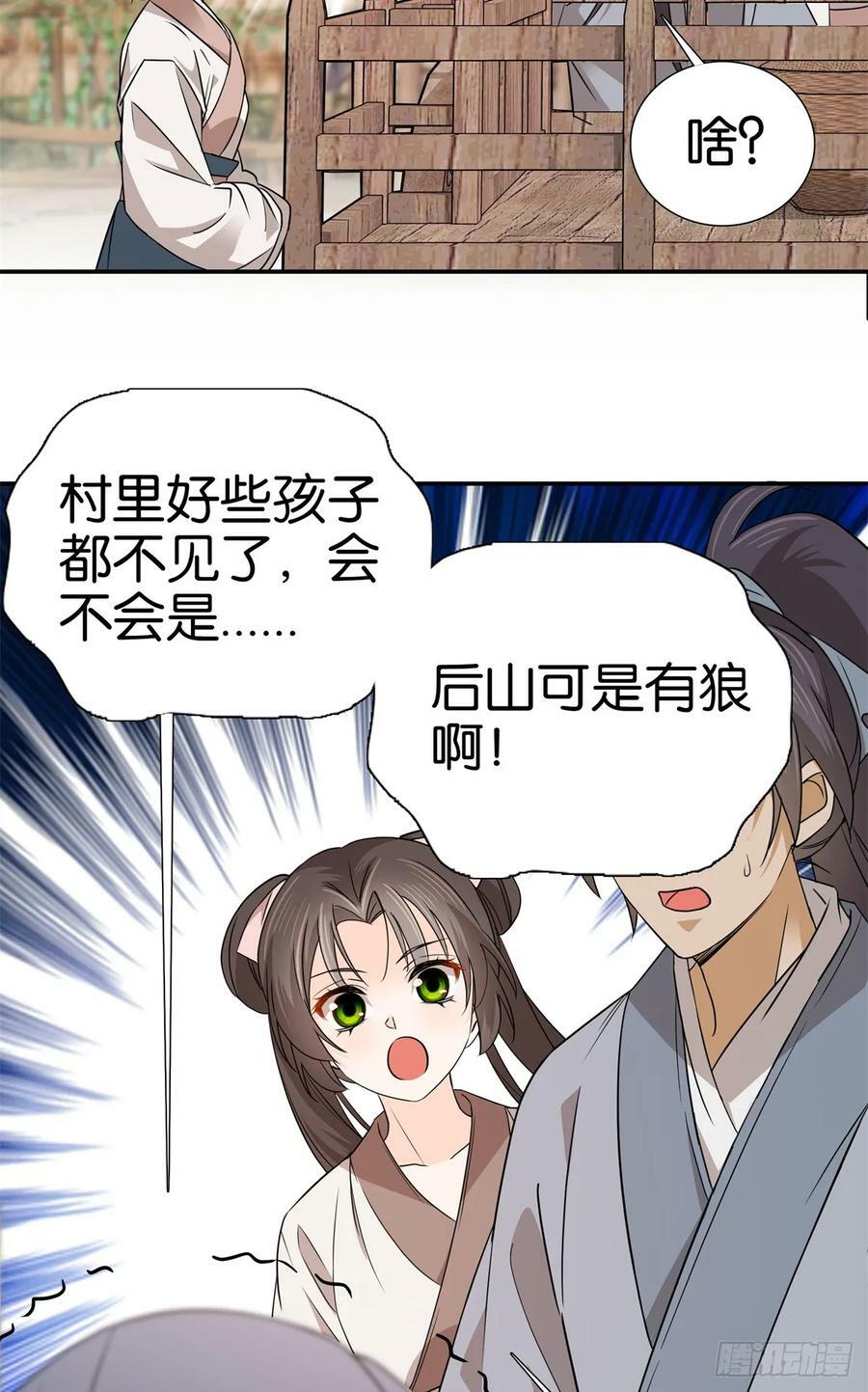 037 别人找娃我找爹17