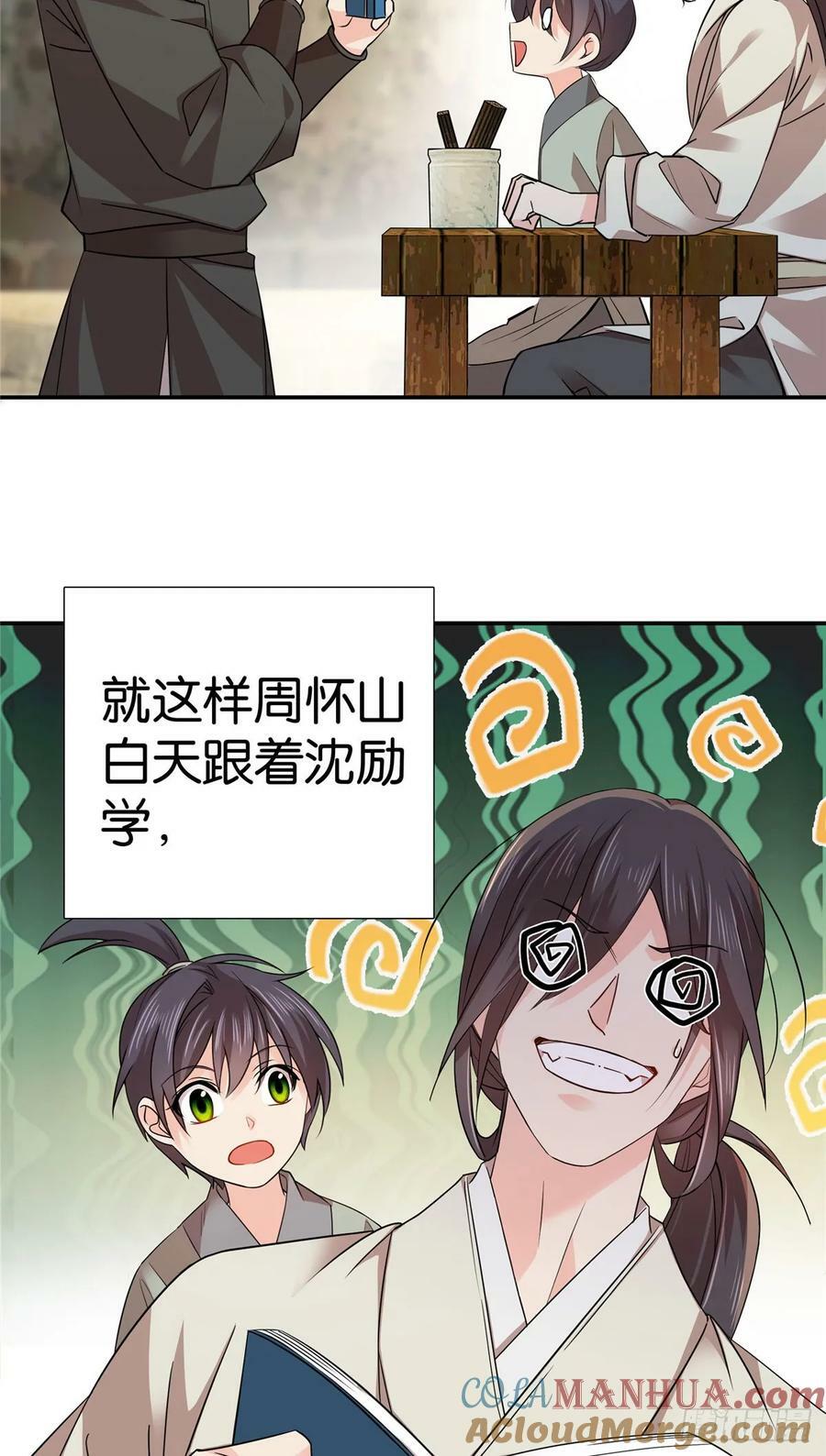 042 白天学习晚上抄书4