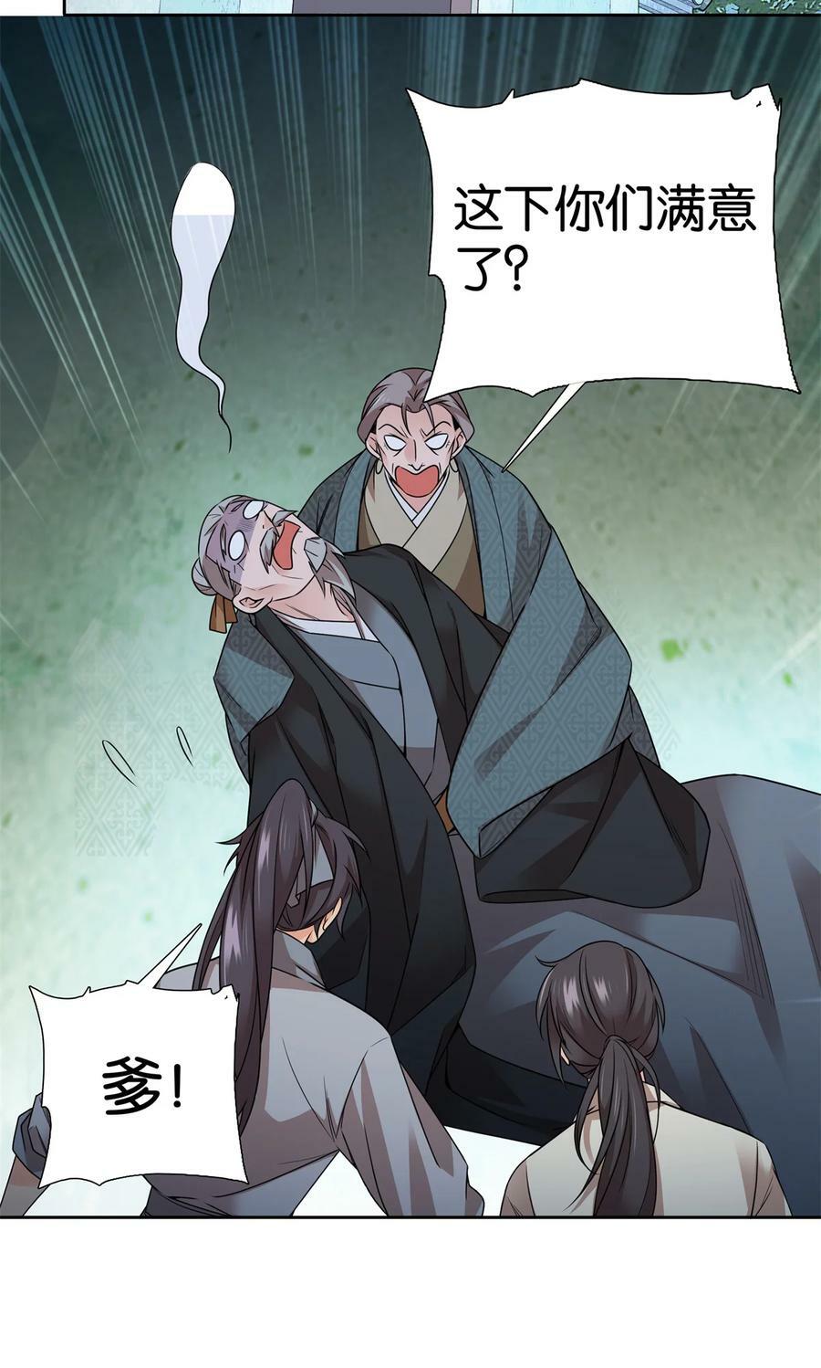 054 空口无凭签字画押25